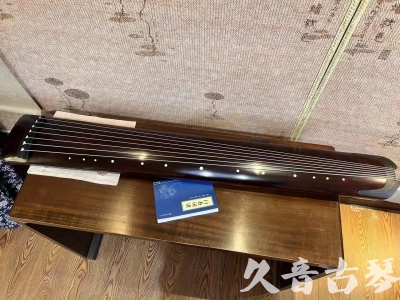 东莞市●久音古琴  ●今日推荐20230915  [顶级演奏正和]