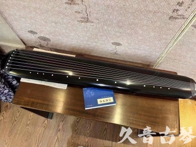 东莞市●久音古琴  ●今日推荐 20231218 [高级精品演奏混沌式]